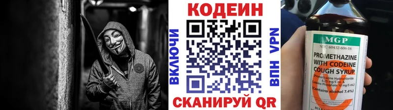 где найти Ельня Кодеин напиток Lean (лин)