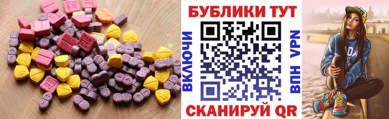 ЭКСТАЗИ 250 мг  Ельня 
