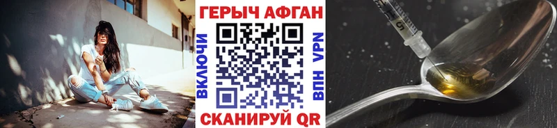закладки  Ельня  ГЕРОИН хмурый 