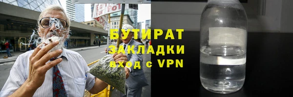 бутират Алексин