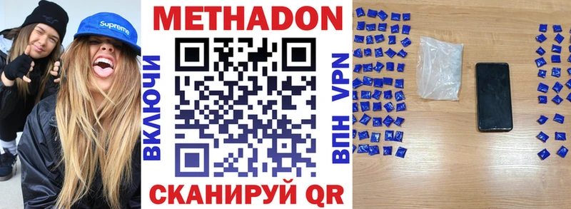 Метадон methadone  мега вход  Ельня 